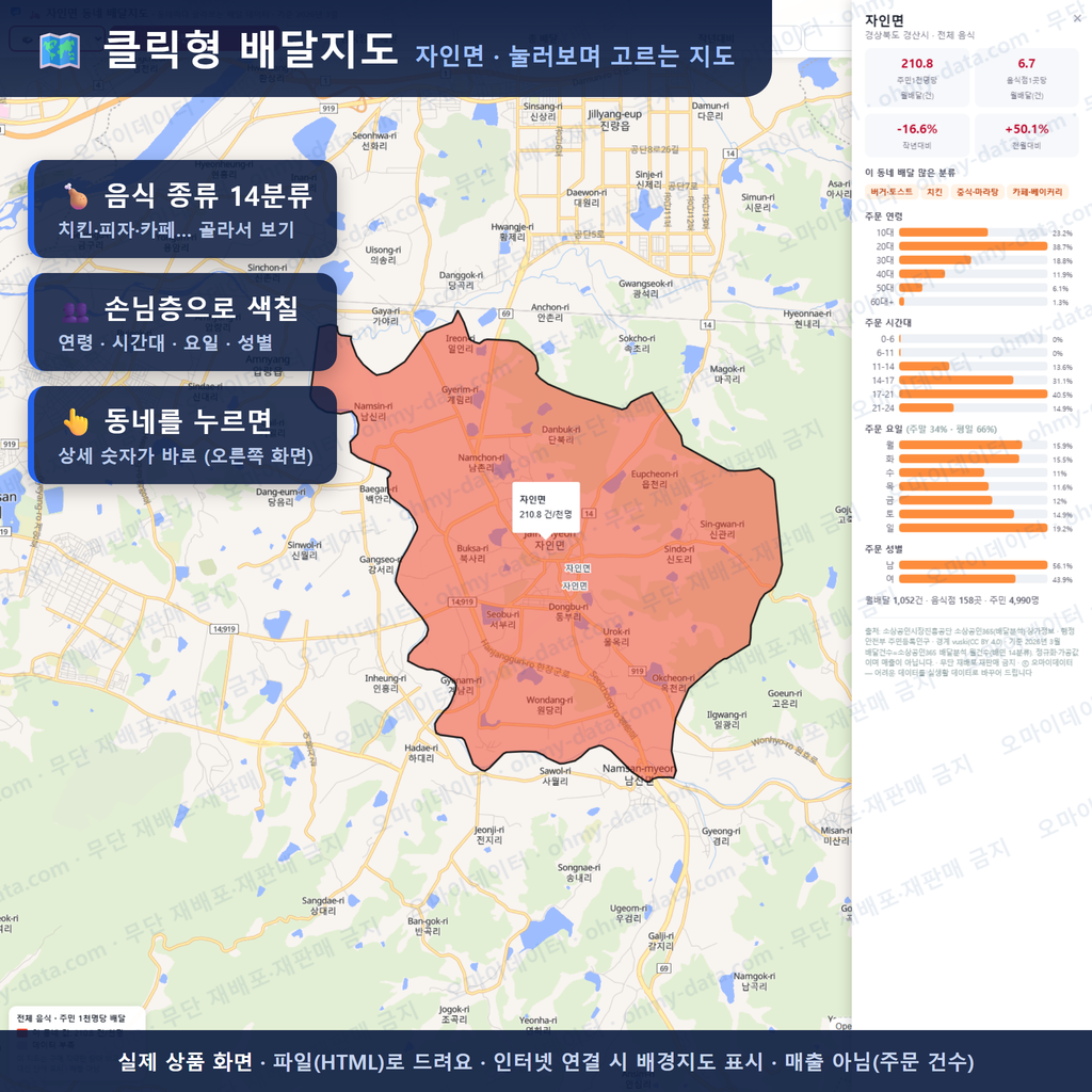 인터랙티브 지도 미리보기(실제 상품은 클릭형 HTML)
