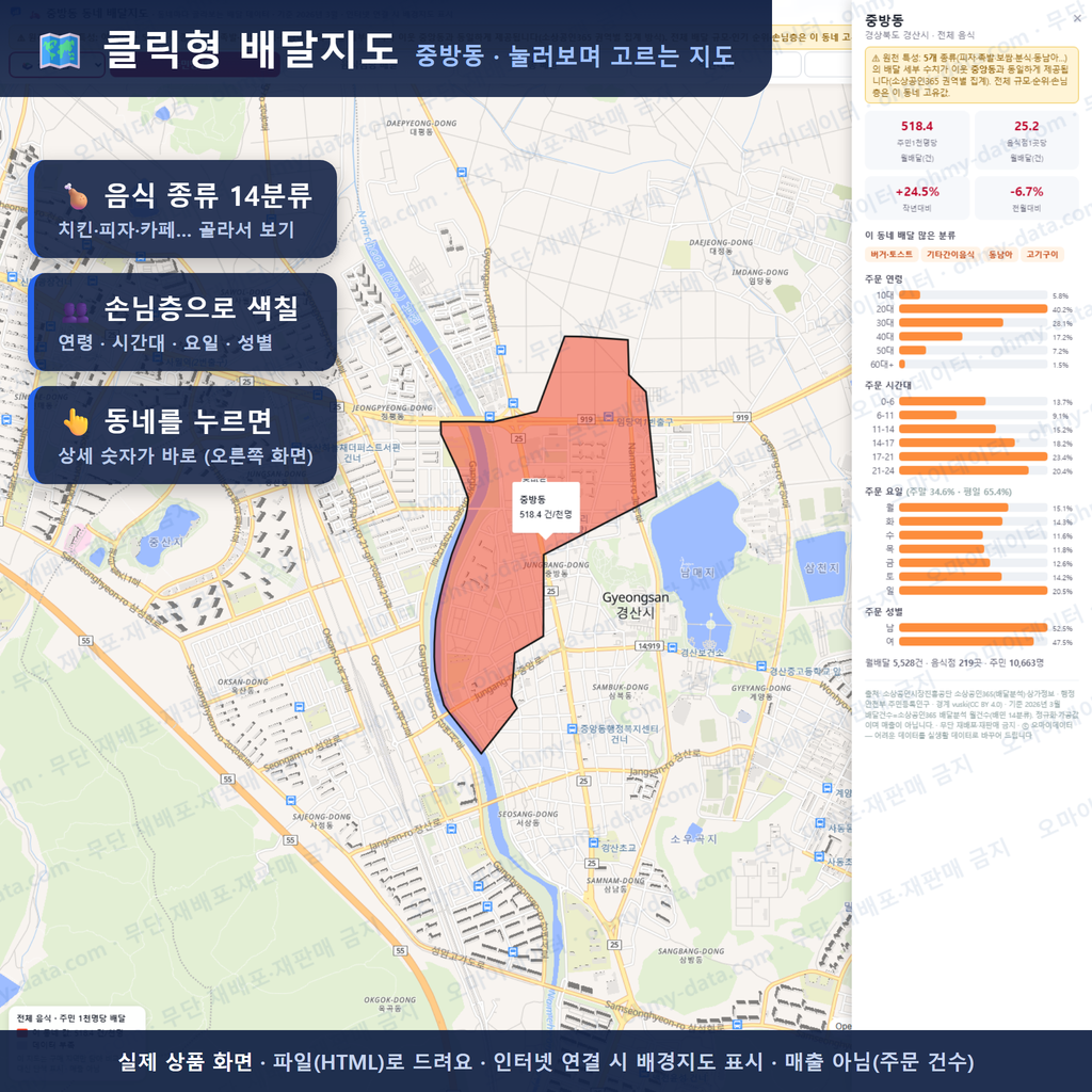 인터랙티브 지도 미리보기(실제 상품은 클릭형 HTML)
