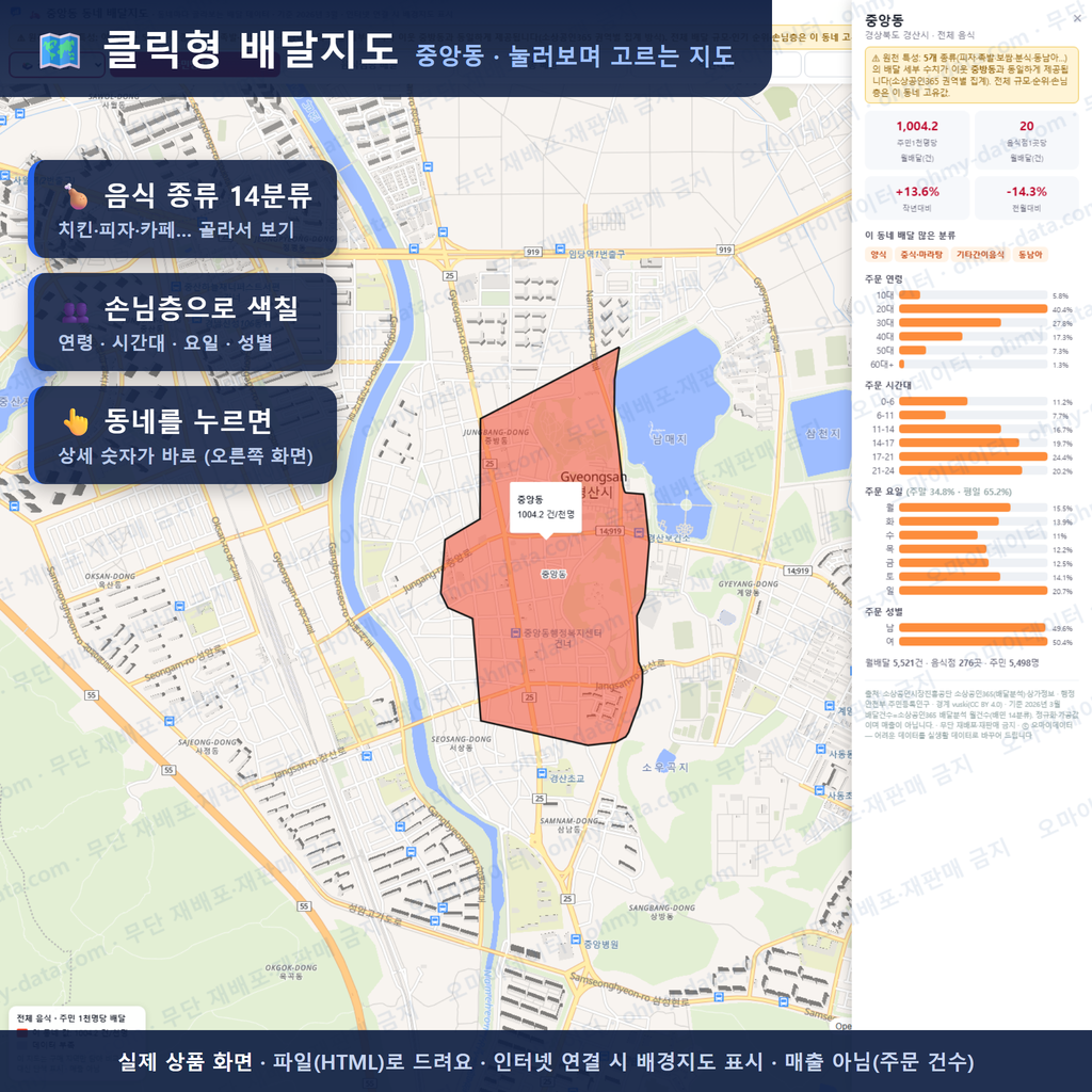 인터랙티브 지도 미리보기(실제 상품은 클릭형 HTML)