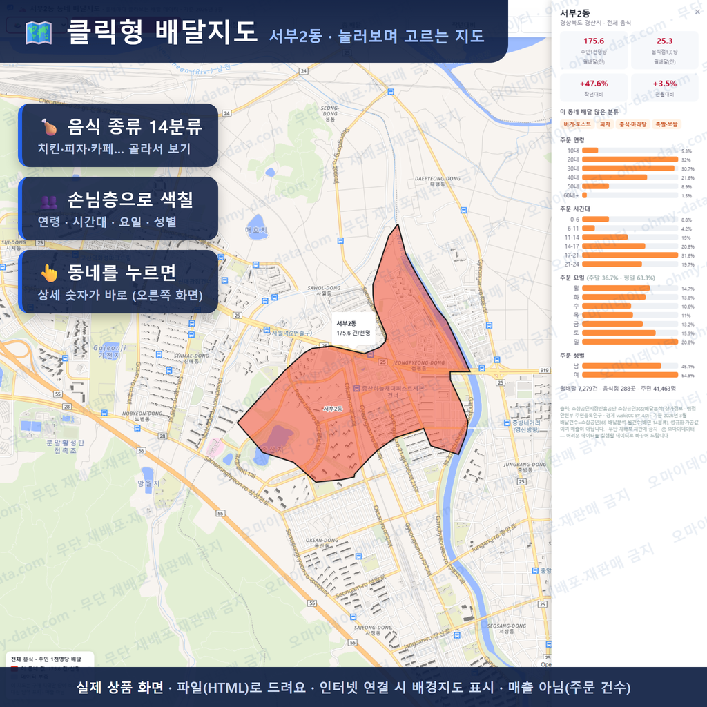 인터랙티브 지도 미리보기(실제 상품은 클릭형 HTML)