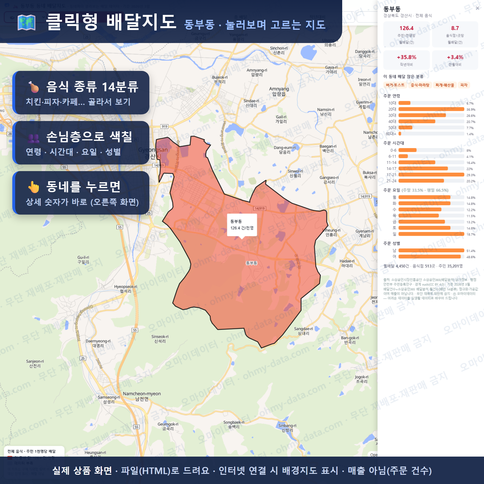 인터랙티브 지도 미리보기(실제 상품은 클릭형 HTML)