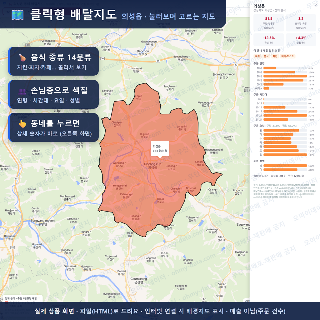 인터랙티브 지도 미리보기(실제 상품은 클릭형 HTML)