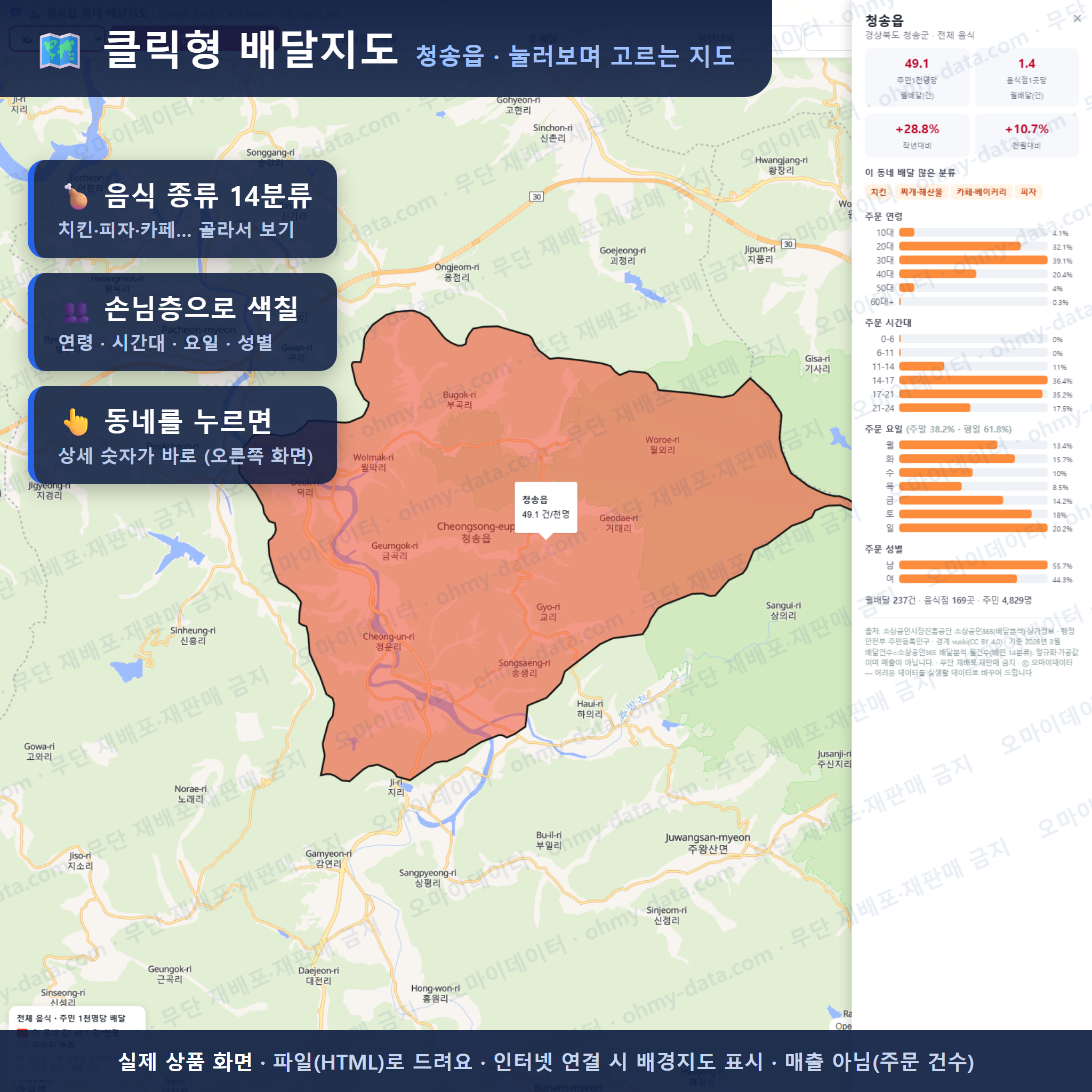 인터랙티브 지도 미리보기(실제 상품은 클릭형 HTML)