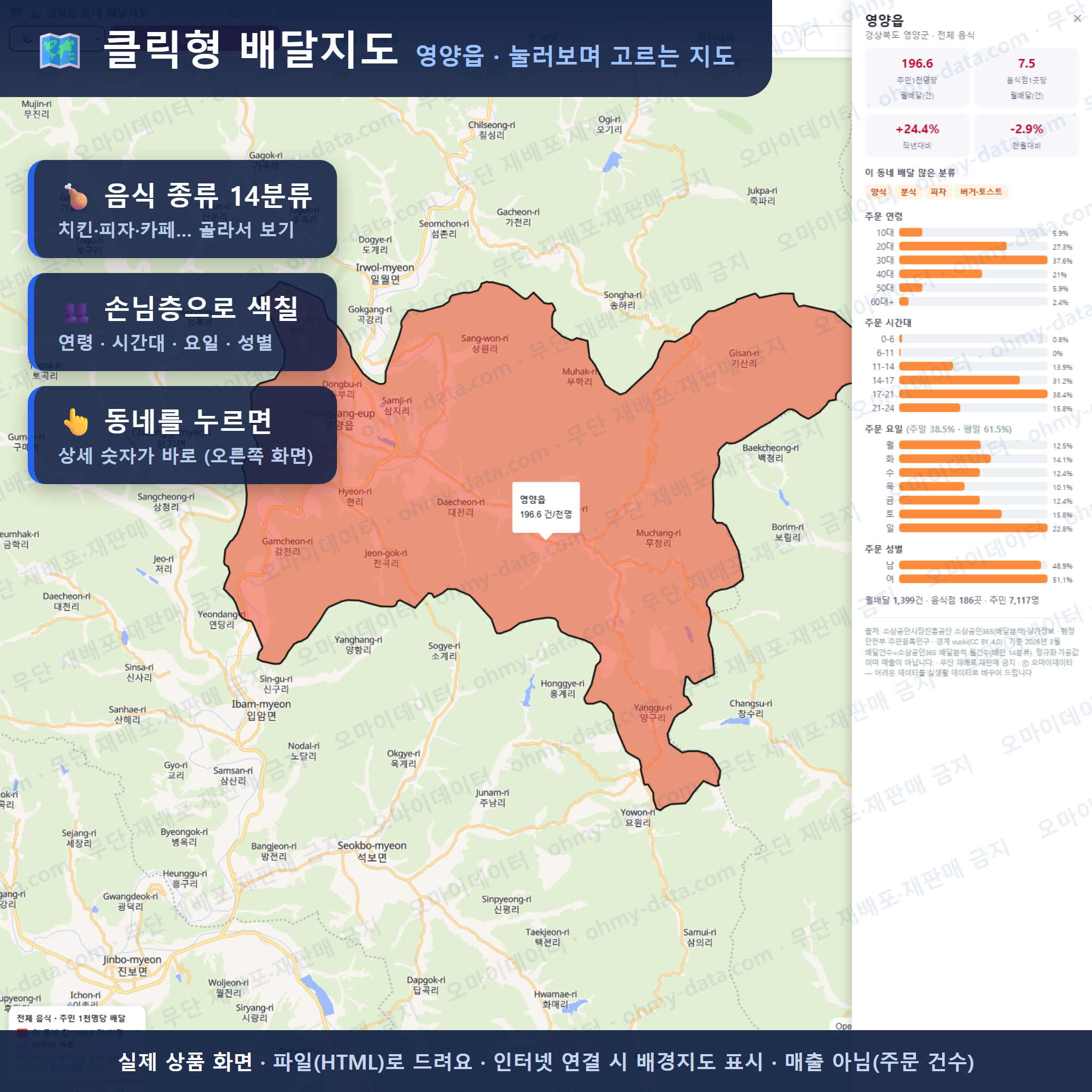 인터랙티브 지도 미리보기(실제 상품은 클릭형 HTML)