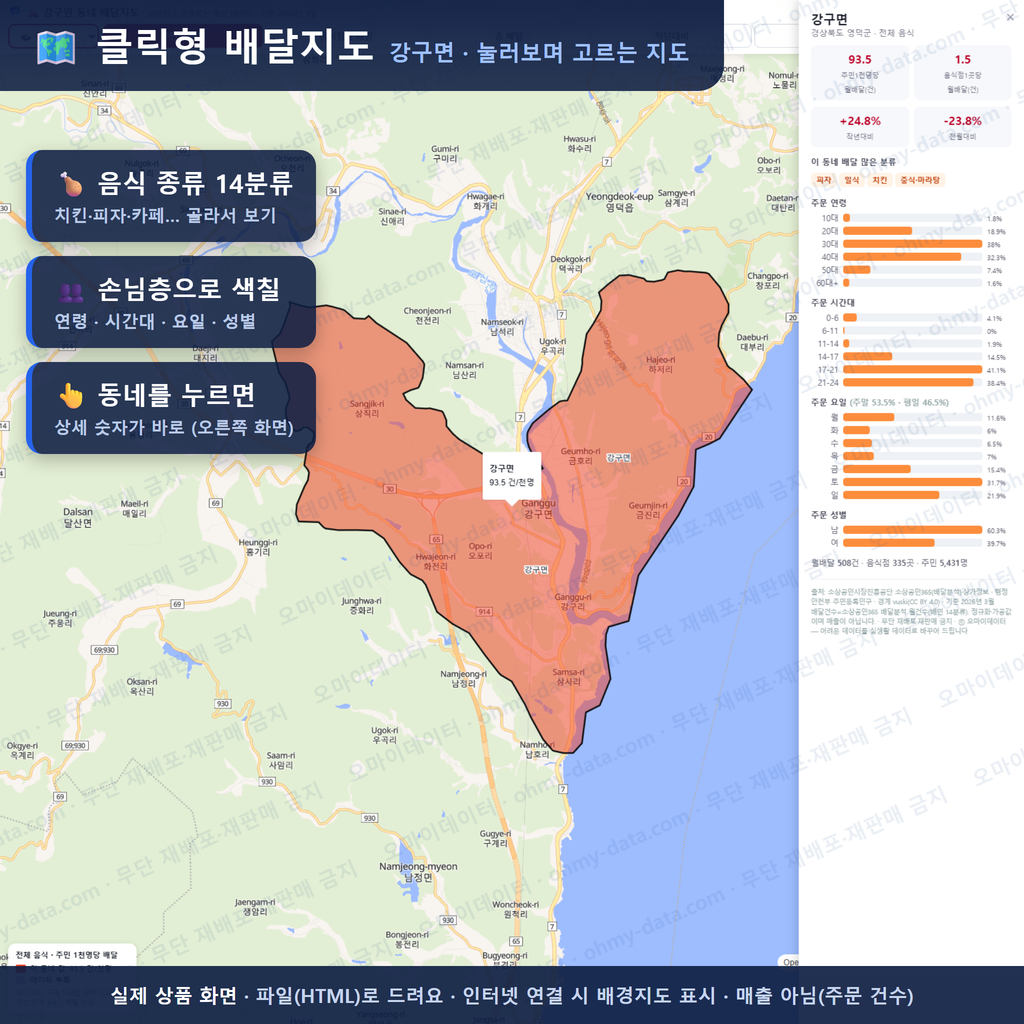 인터랙티브 지도 미리보기(실제 상품은 클릭형 HTML)