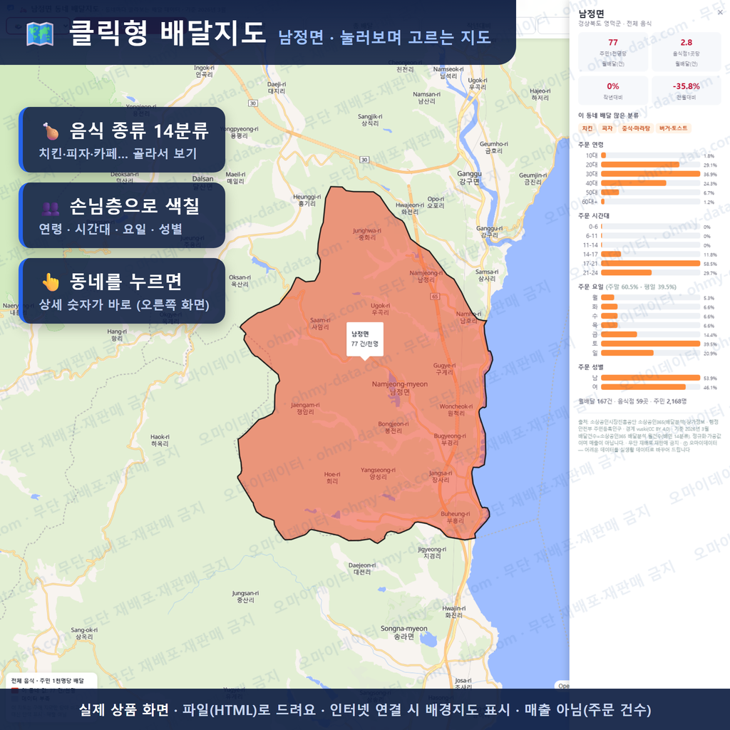 인터랙티브 지도 미리보기(실제 상품은 클릭형 HTML)