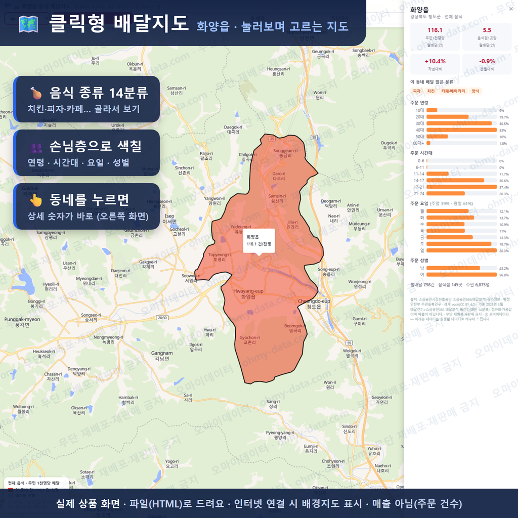 인터랙티브 지도 미리보기(실제 상품은 클릭형 HTML)