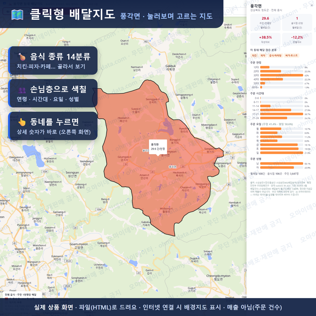 인터랙티브 지도 미리보기(실제 상품은 클릭형 HTML)