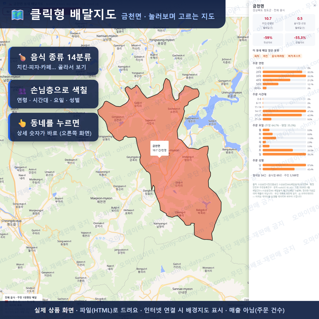 인터랙티브 지도 미리보기(실제 상품은 클릭형 HTML)