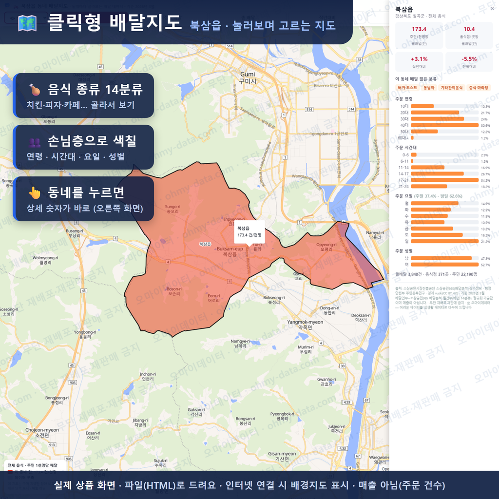 인터랙티브 지도 미리보기(실제 상품은 클릭형 HTML)