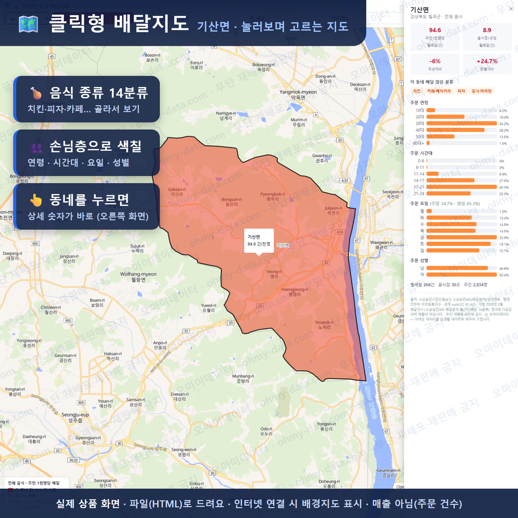 인터랙티브 지도 미리보기(실제 상품은 클릭형 HTML)