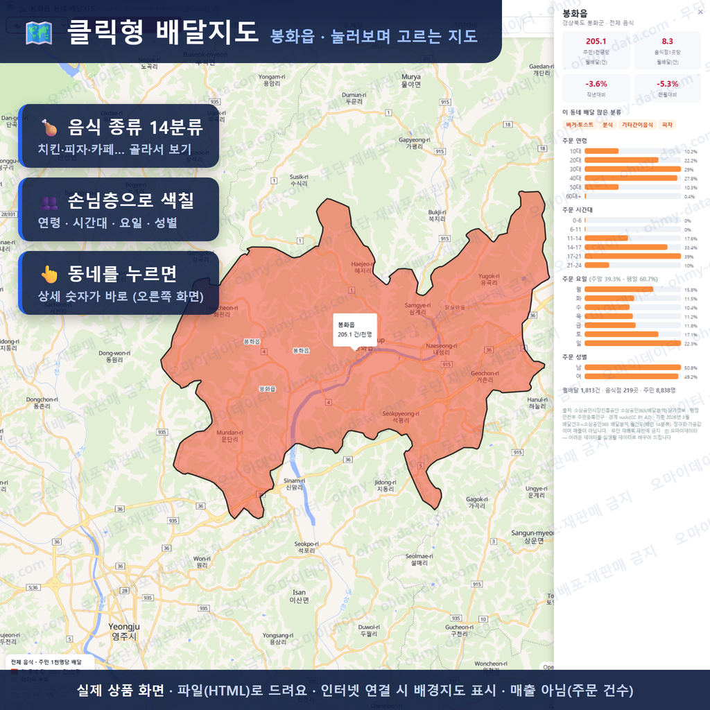 인터랙티브 지도 미리보기(실제 상품은 클릭형 HTML)