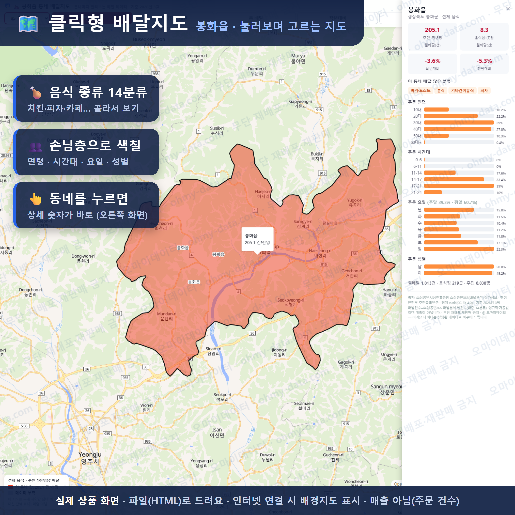 인터랙티브 지도 미리보기(실제 상품은 클릭형 HTML)