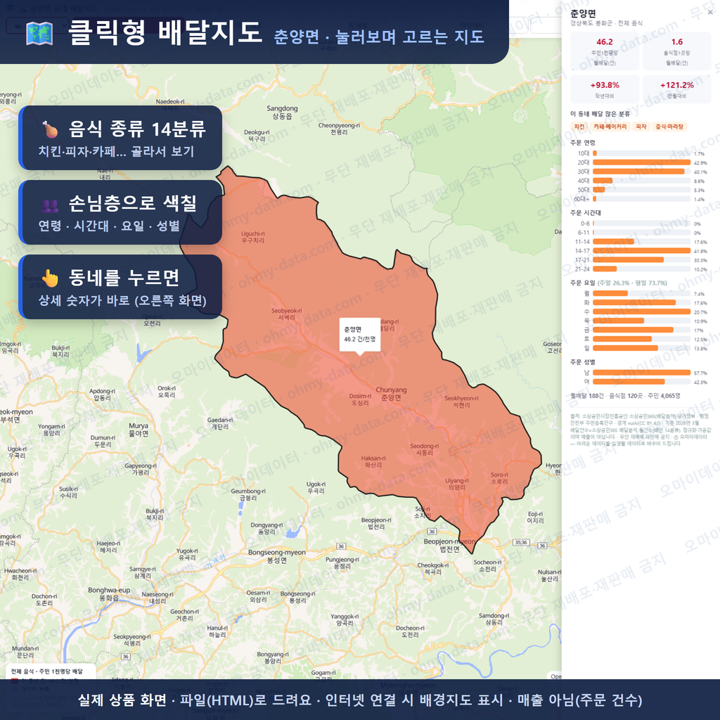 인터랙티브 지도 미리보기(실제 상품은 클릭형 HTML)