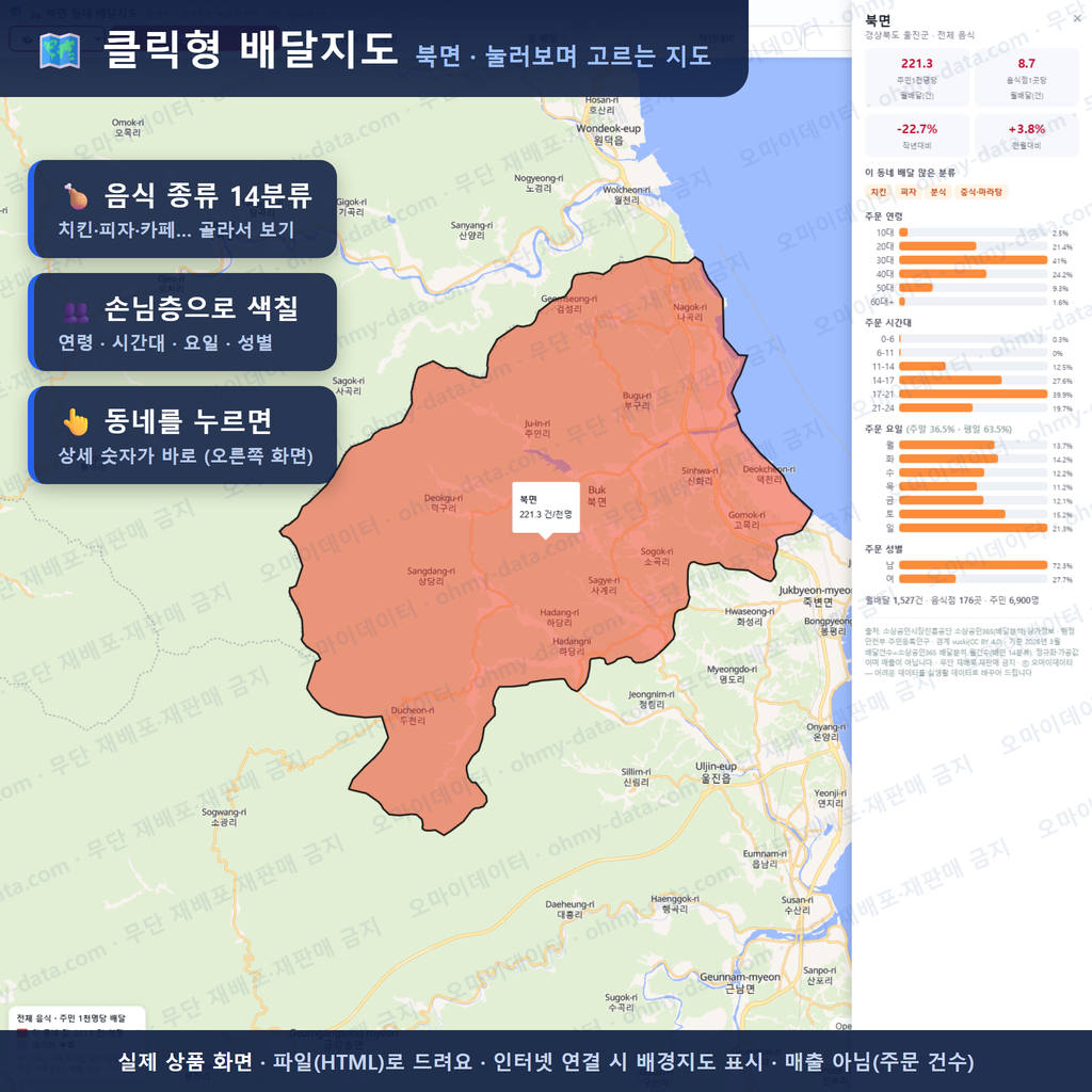 인터랙티브 지도 미리보기(실제 상품은 클릭형 HTML)