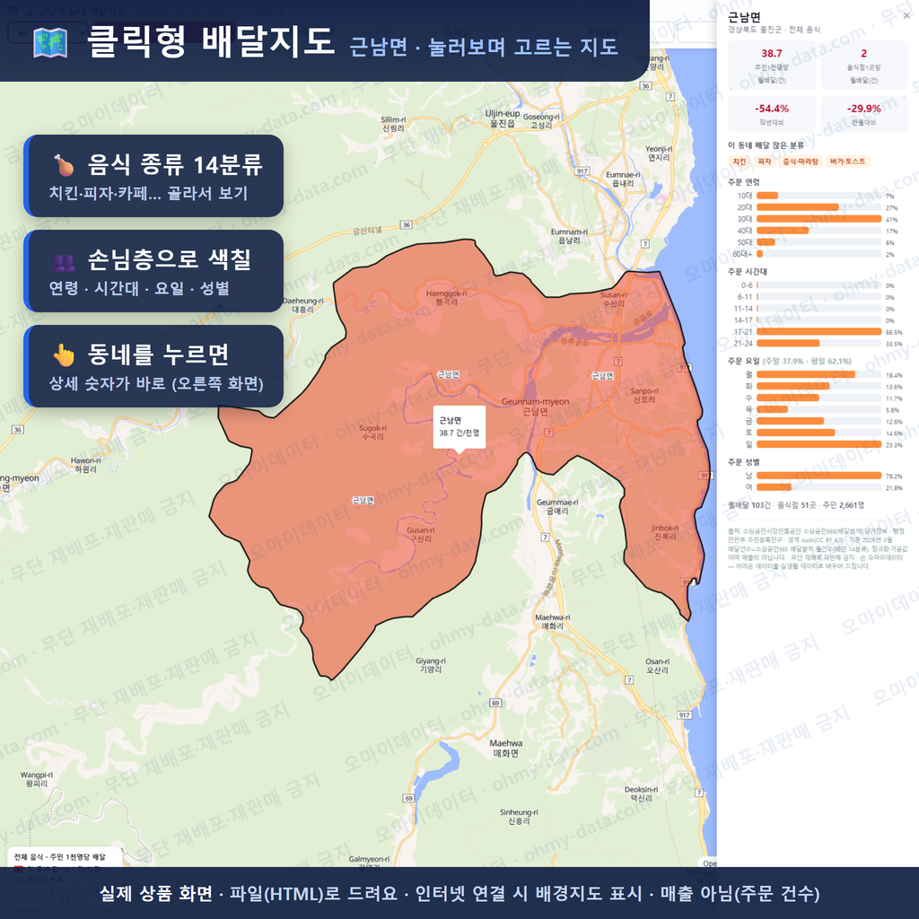 인터랙티브 지도 미리보기(실제 상품은 클릭형 HTML)