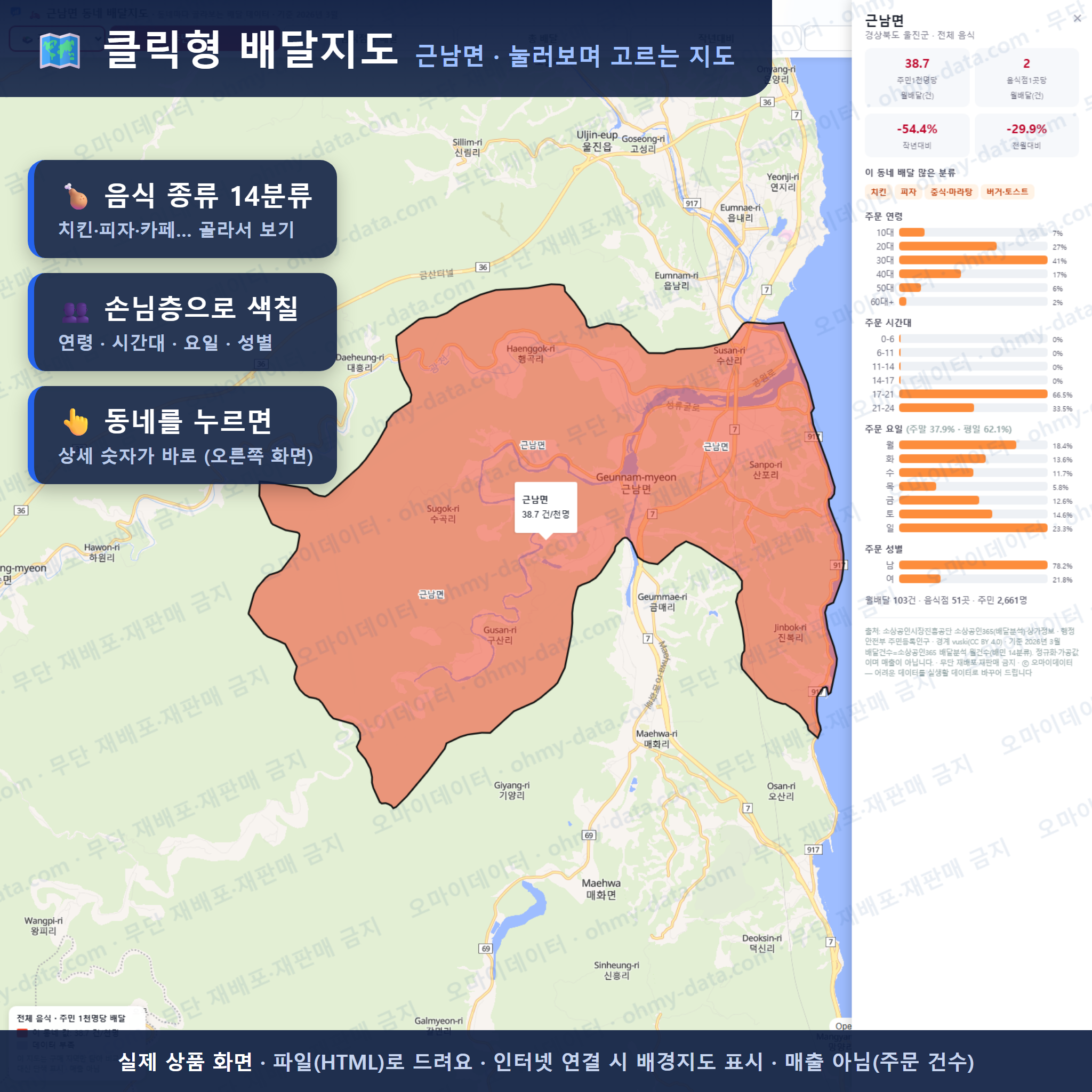 인터랙티브 지도 미리보기(실제 상품은 클릭형 HTML)
