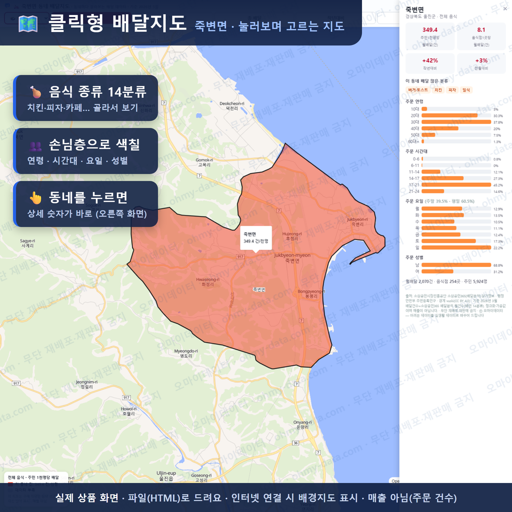 인터랙티브 지도 미리보기(실제 상품은 클릭형 HTML)