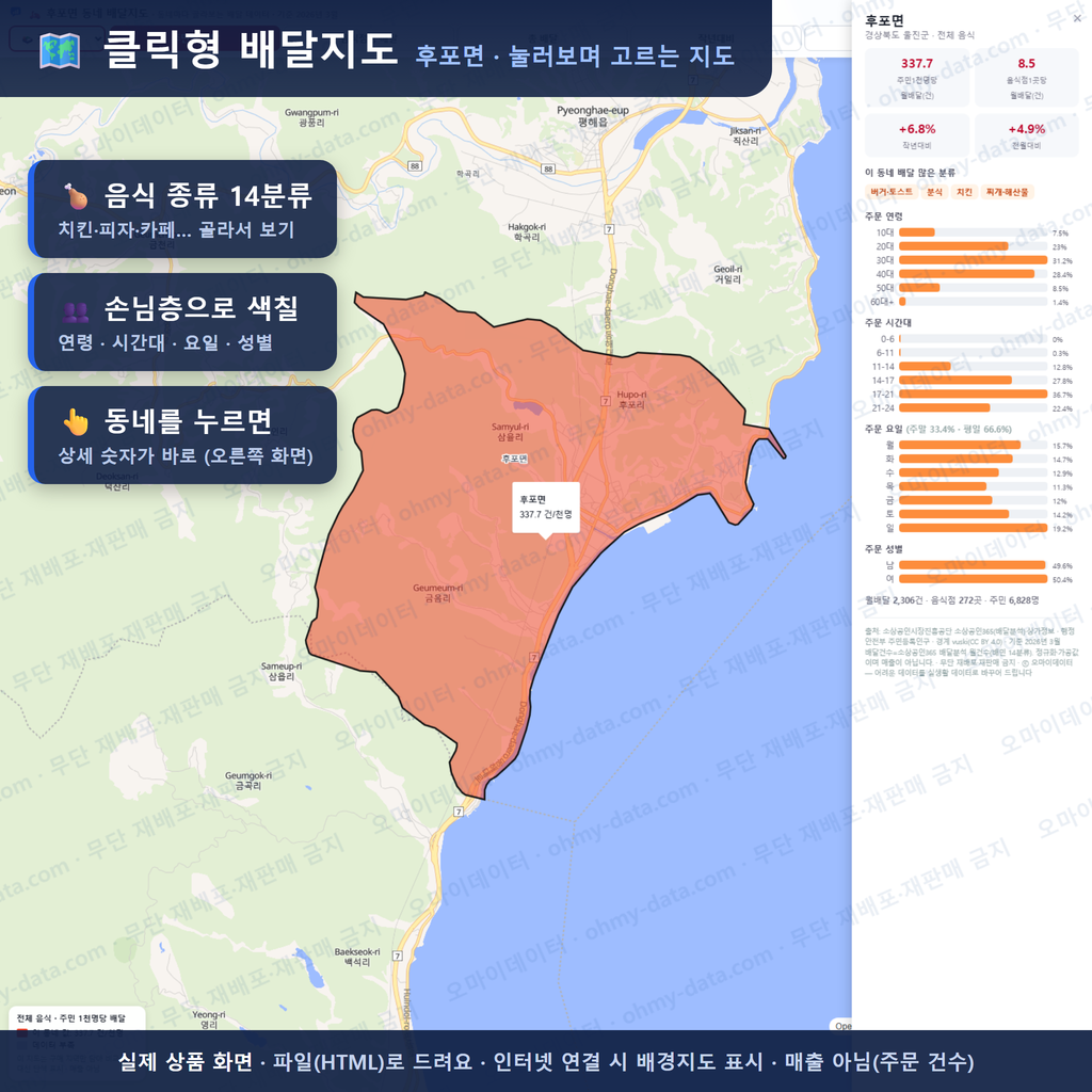 인터랙티브 지도 미리보기(실제 상품은 클릭형 HTML)