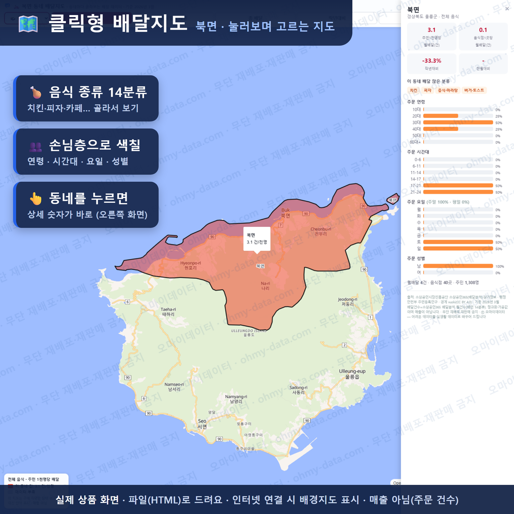인터랙티브 지도 미리보기(실제 상품은 클릭형 HTML)