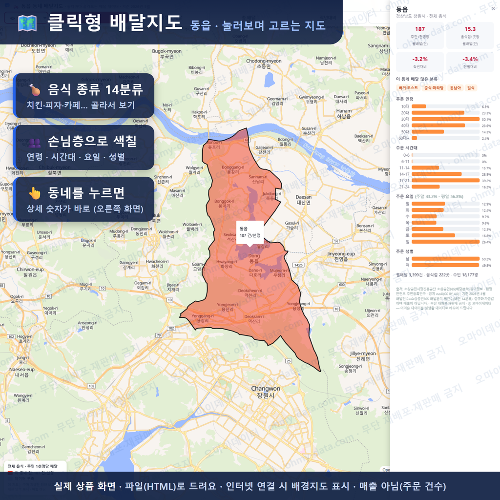 인터랙티브 지도 미리보기(실제 상품은 클릭형 HTML)