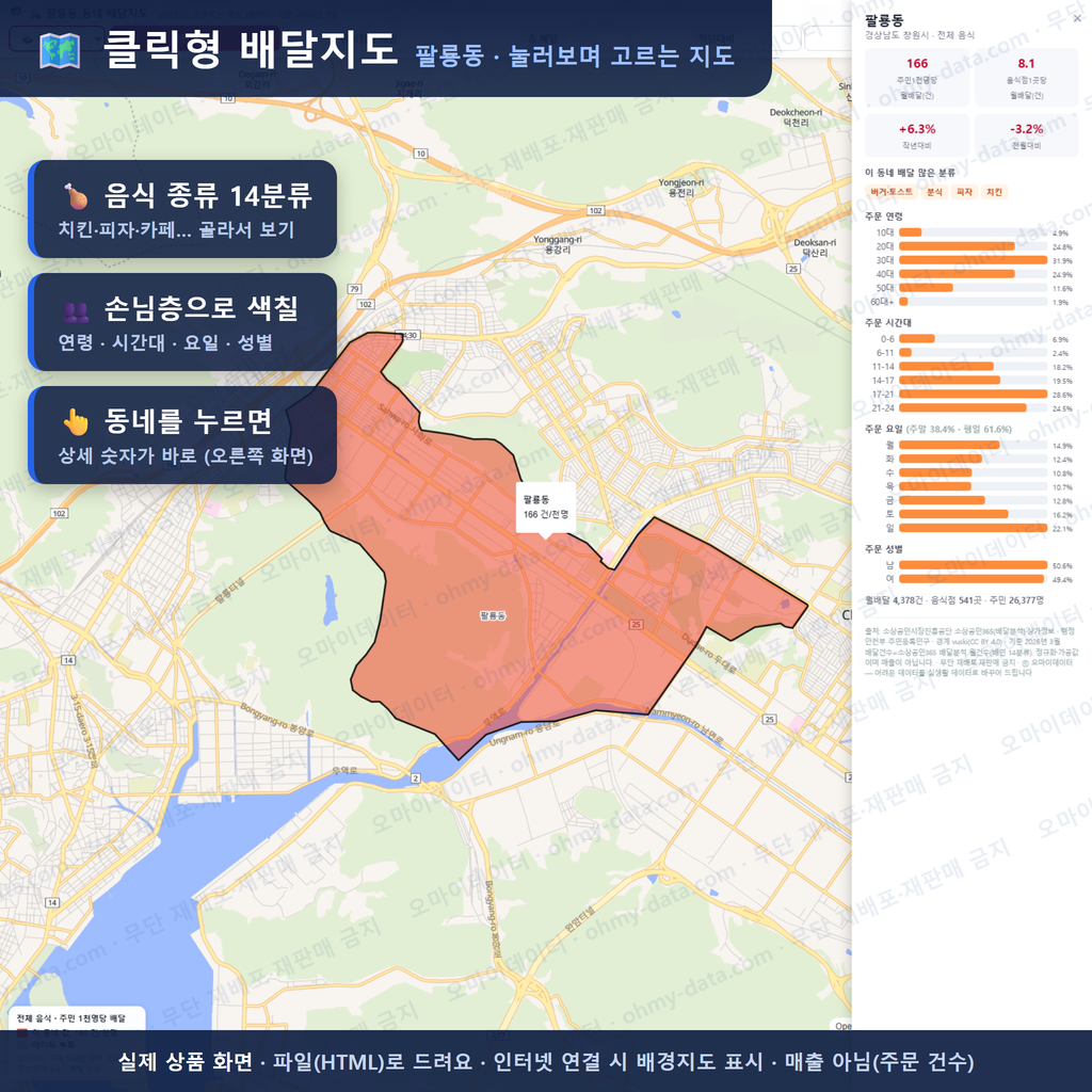 인터랙티브 지도 미리보기(실제 상품은 클릭형 HTML)