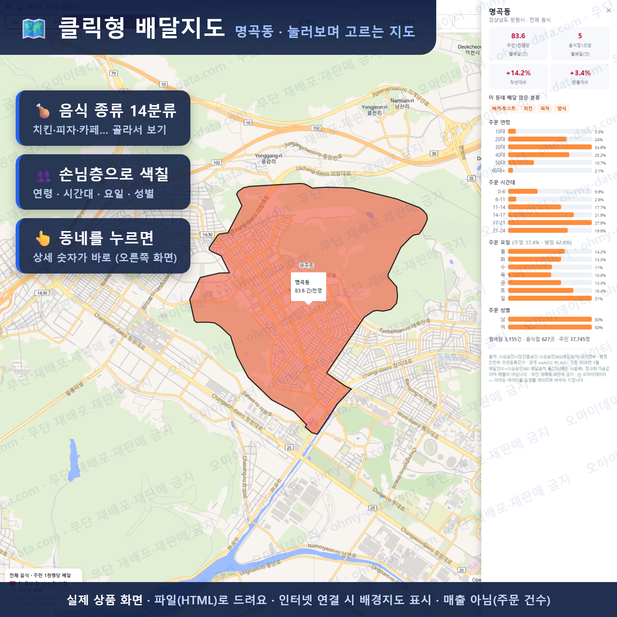 인터랙티브 지도 미리보기(실제 상품은 클릭형 HTML)