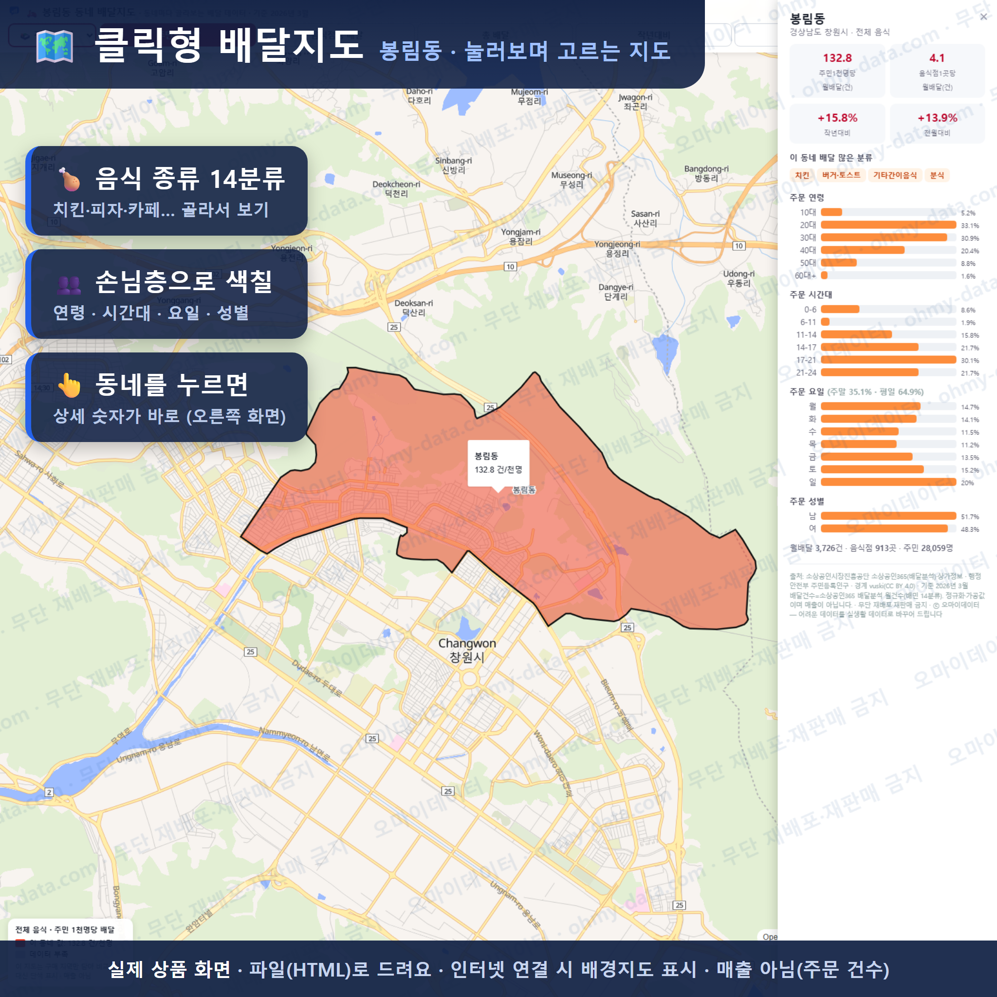 인터랙티브 지도 미리보기(실제 상품은 클릭형 HTML)