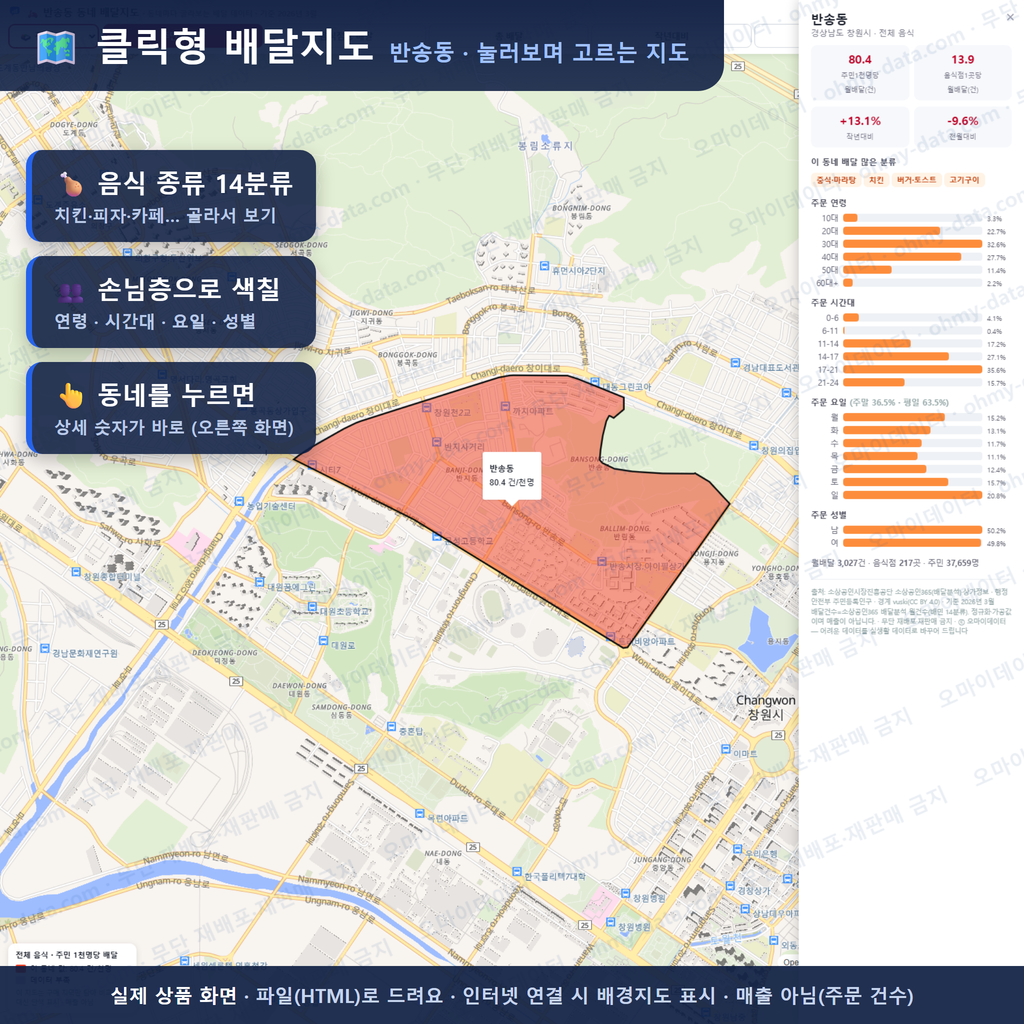 인터랙티브 지도 미리보기(실제 상품은 클릭형 HTML)