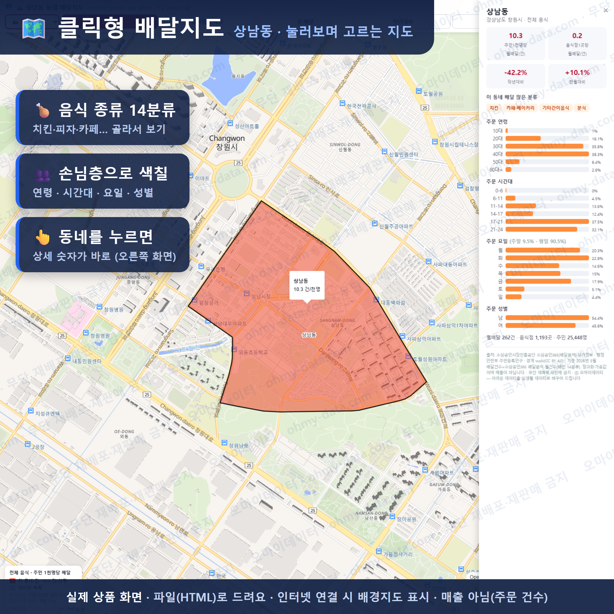 인터랙티브 지도 미리보기(실제 상품은 클릭형 HTML)