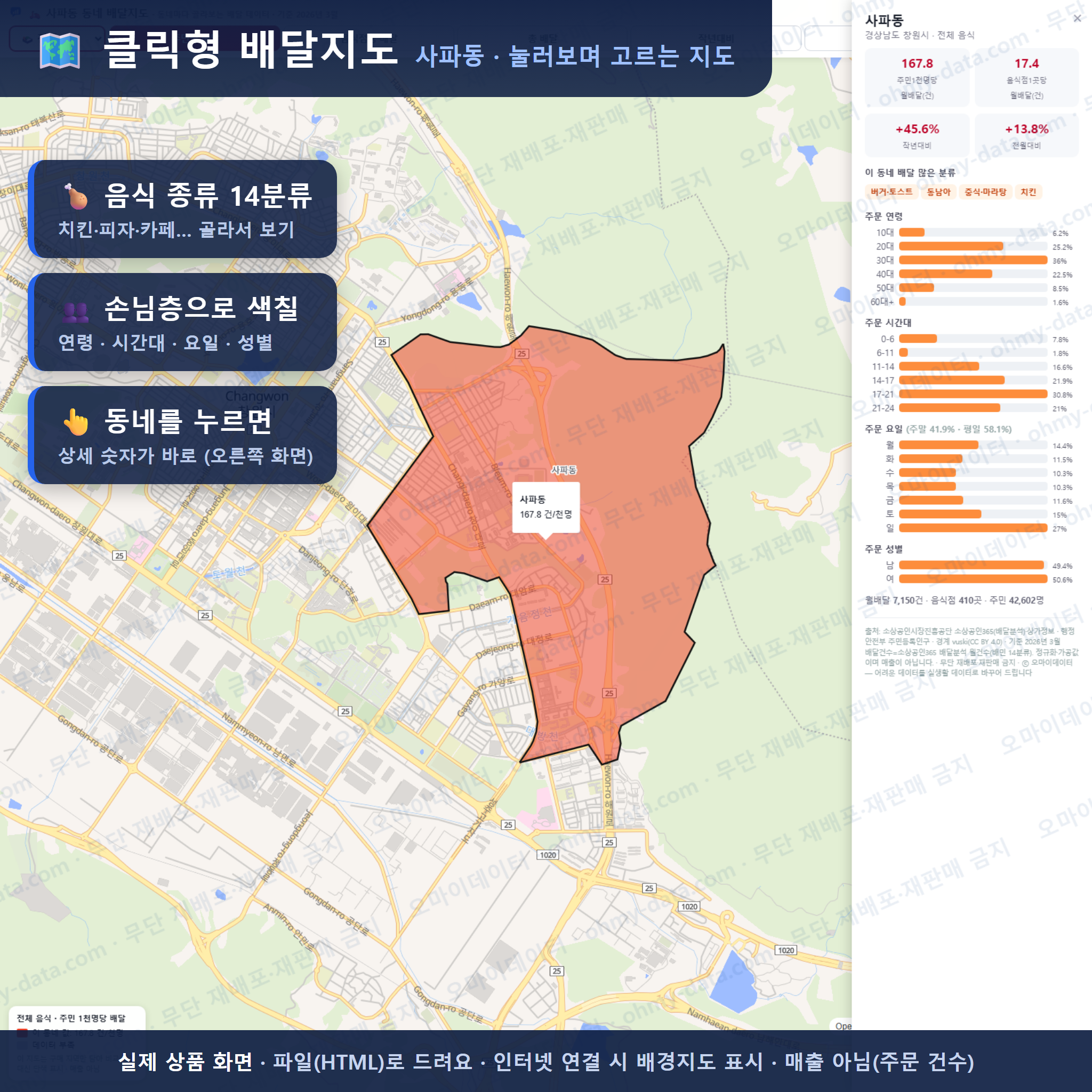 인터랙티브 지도 미리보기(실제 상품은 클릭형 HTML)