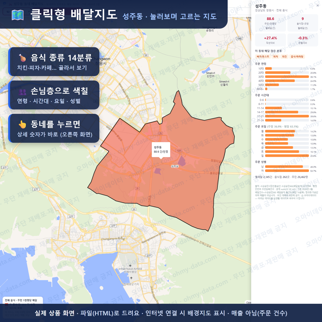 인터랙티브 지도 미리보기(실제 상품은 클릭형 HTML)