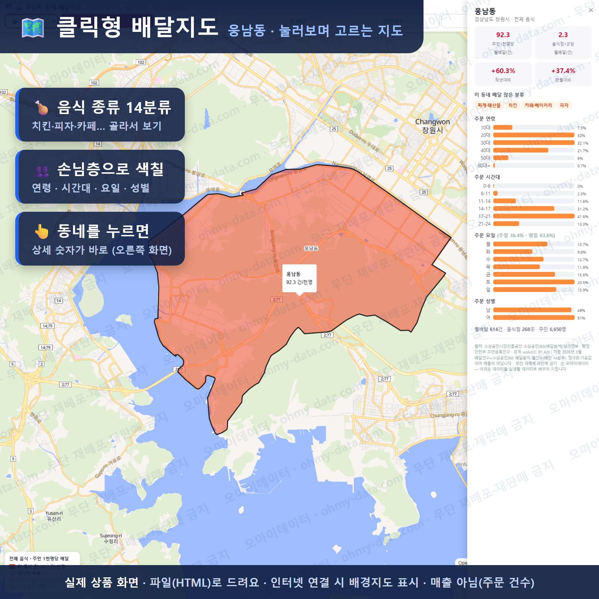 인터랙티브 지도 미리보기(실제 상품은 클릭형 HTML)