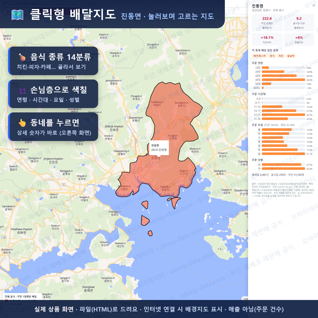 인터랙티브 지도 미리보기(실제 상품은 클릭형 HTML)
