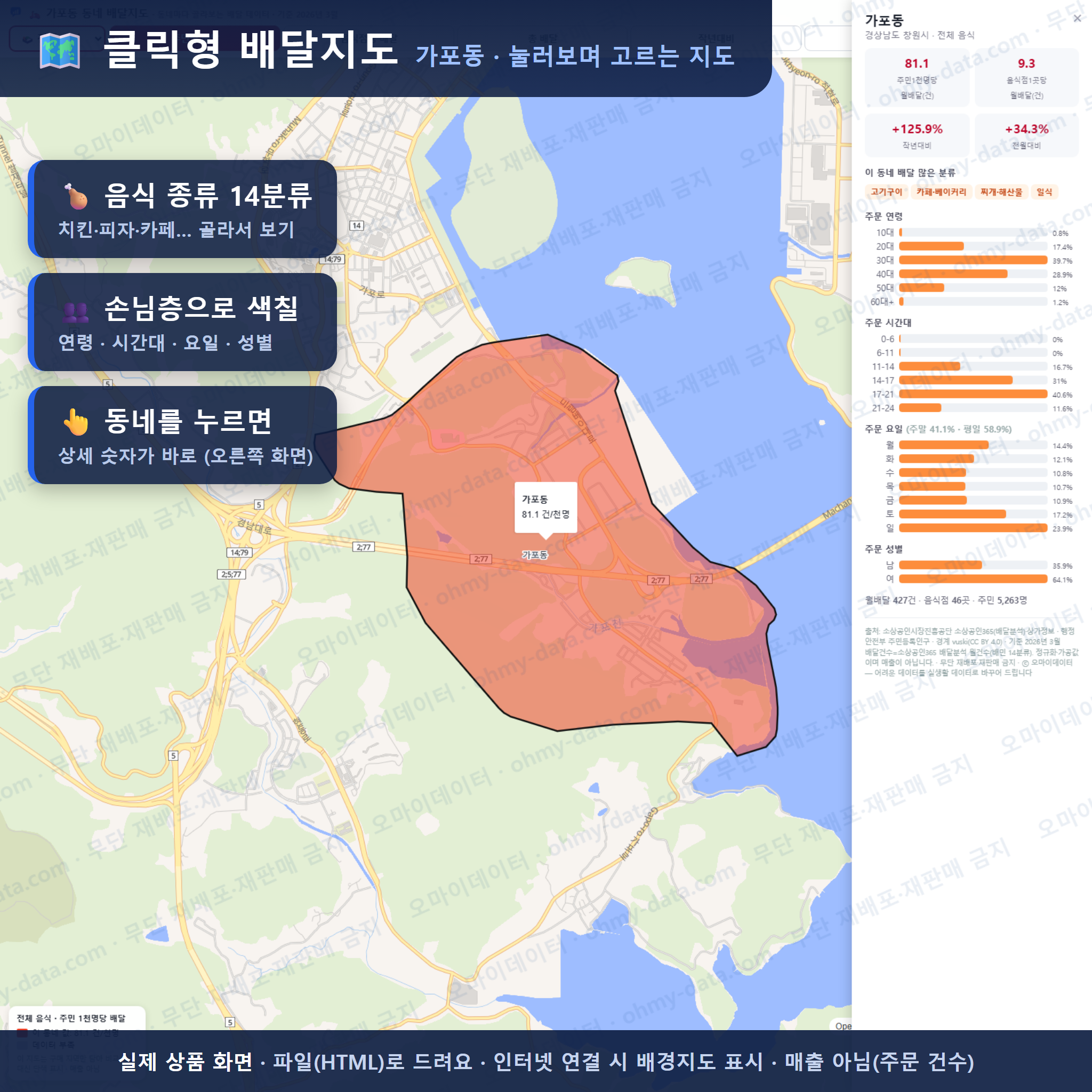 인터랙티브 지도 미리보기(실제 상품은 클릭형 HTML)