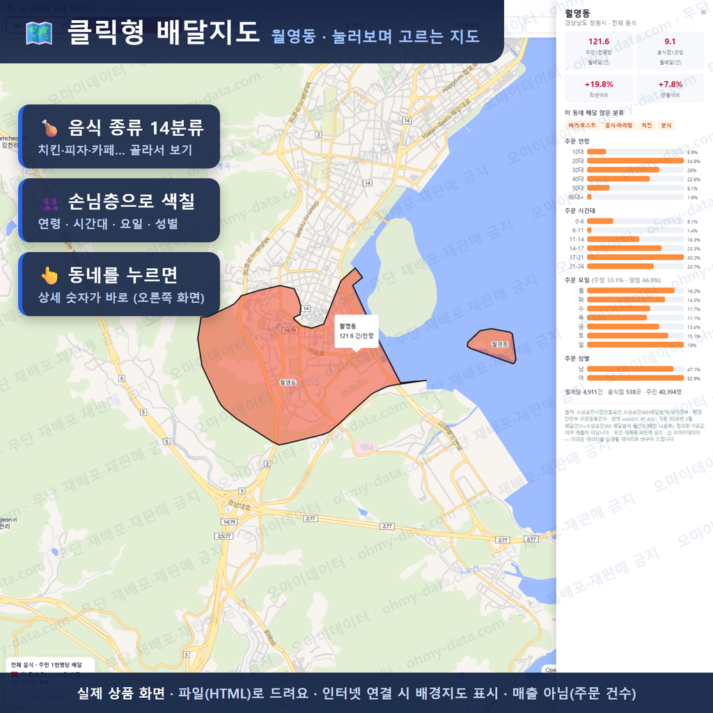 인터랙티브 지도 미리보기(실제 상품은 클릭형 HTML)