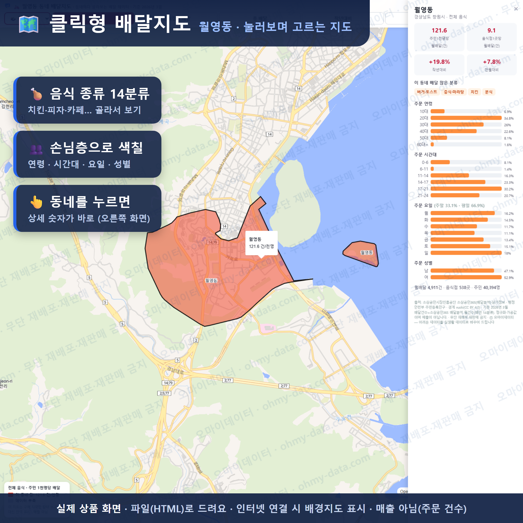 인터랙티브 지도 미리보기(실제 상품은 클릭형 HTML)