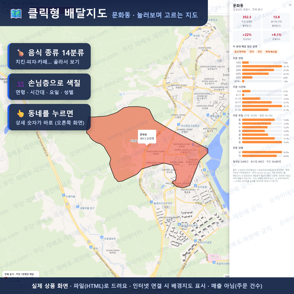 인터랙티브 지도 미리보기(실제 상품은 클릭형 HTML)