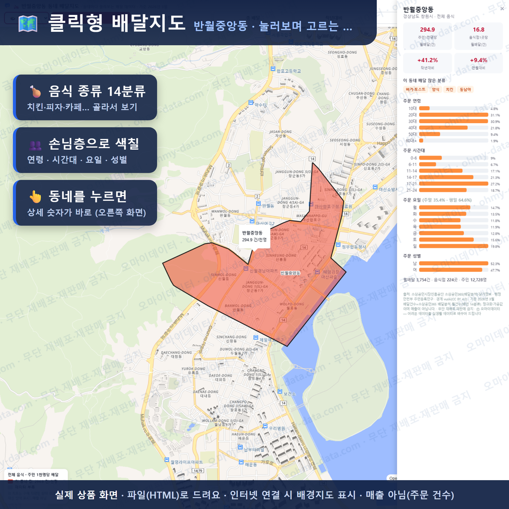 인터랙티브 지도 미리보기(실제 상품은 클릭형 HTML)