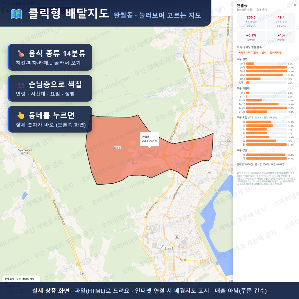인터랙티브 지도 미리보기(실제 상품은 클릭형 HTML)