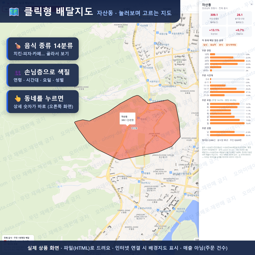 인터랙티브 지도 미리보기(실제 상품은 클릭형 HTML)