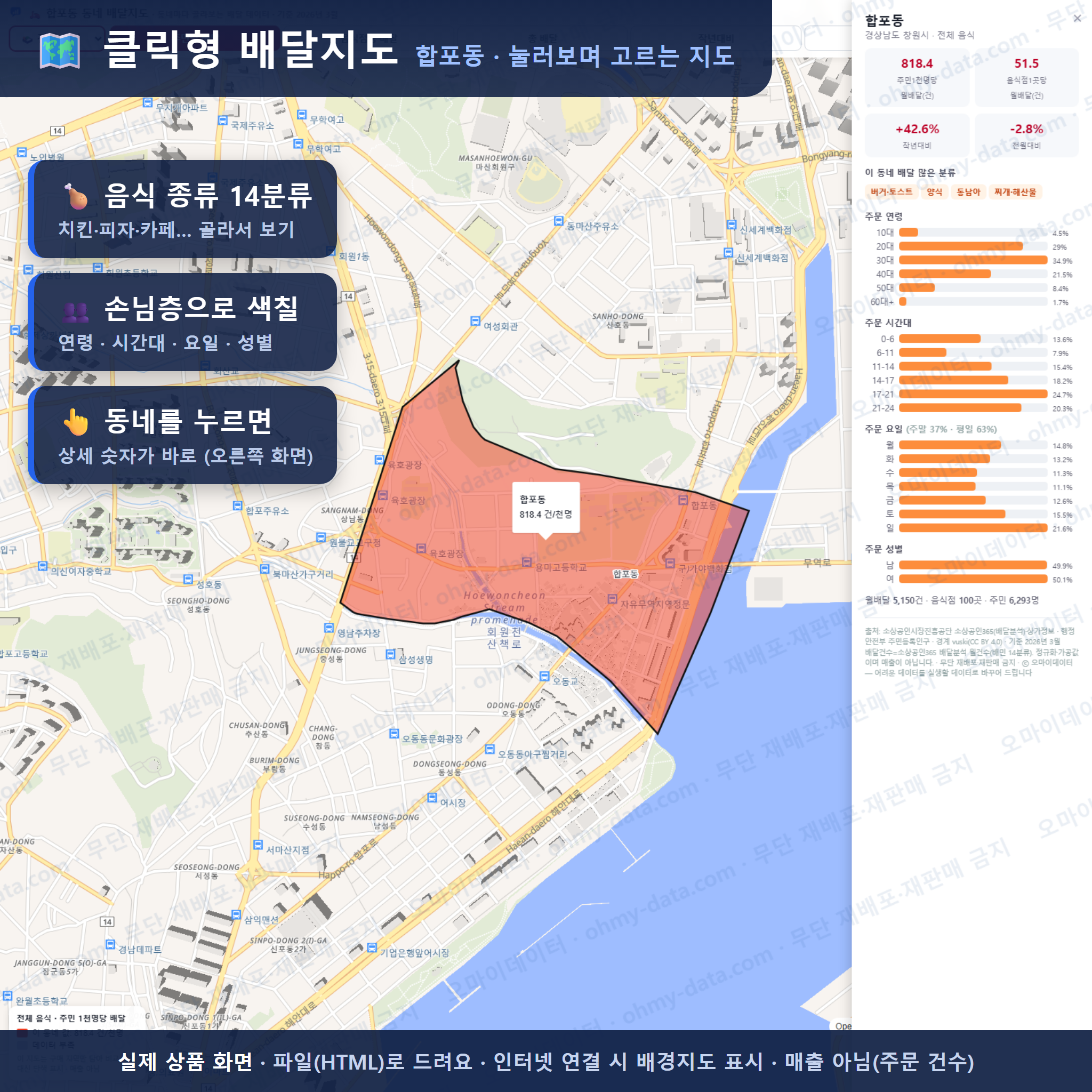 인터랙티브 지도 미리보기(실제 상품은 클릭형 HTML)