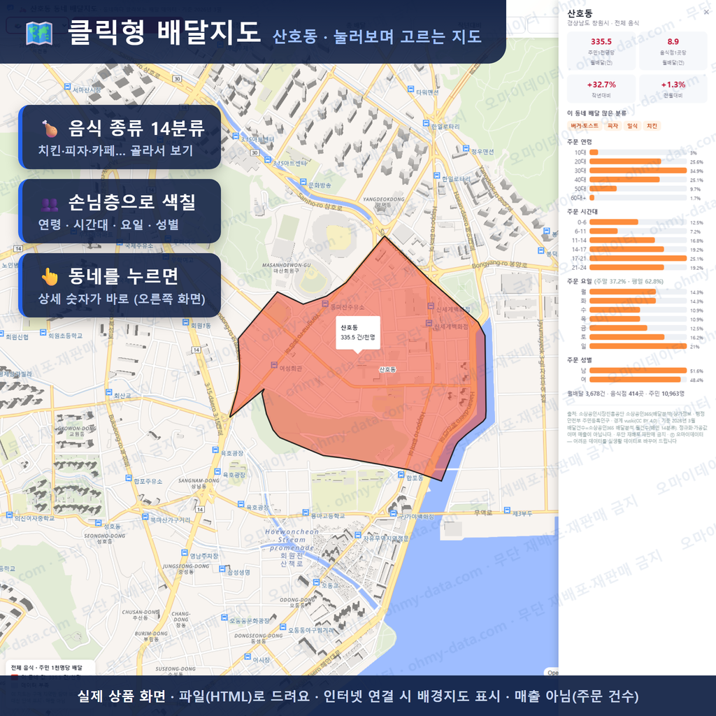 인터랙티브 지도 미리보기(실제 상품은 클릭형 HTML)