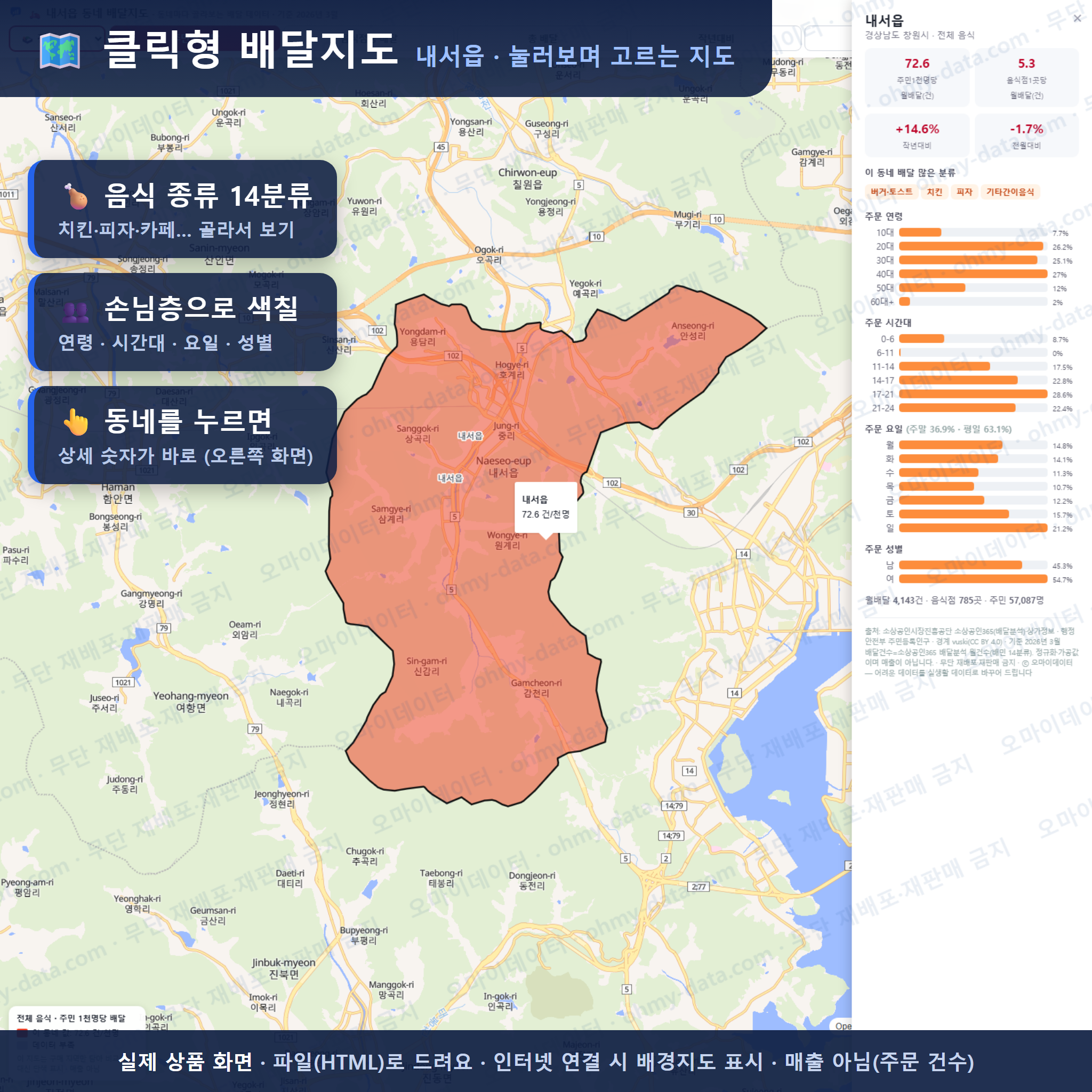 인터랙티브 지도 미리보기(실제 상품은 클릭형 HTML)