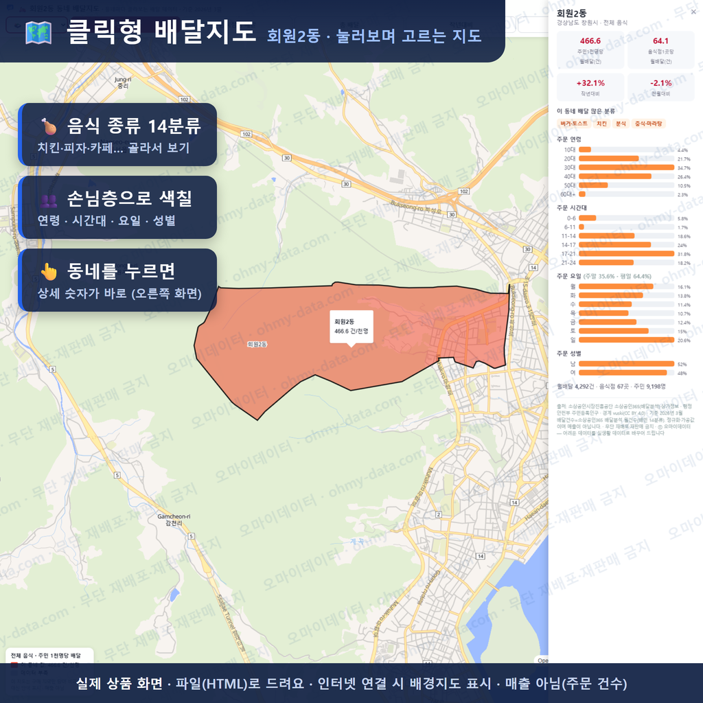 인터랙티브 지도 미리보기(실제 상품은 클릭형 HTML)