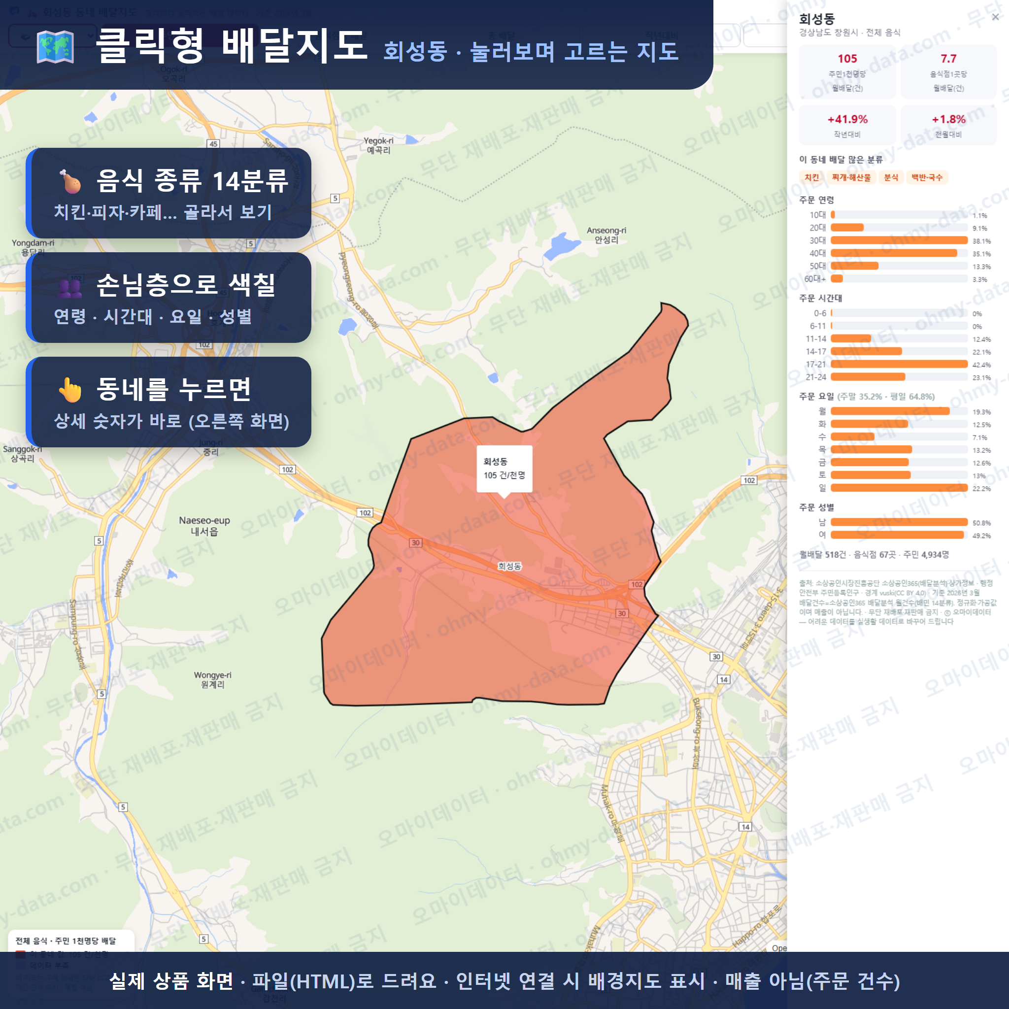 인터랙티브 지도 미리보기(실제 상품은 클릭형 HTML)
