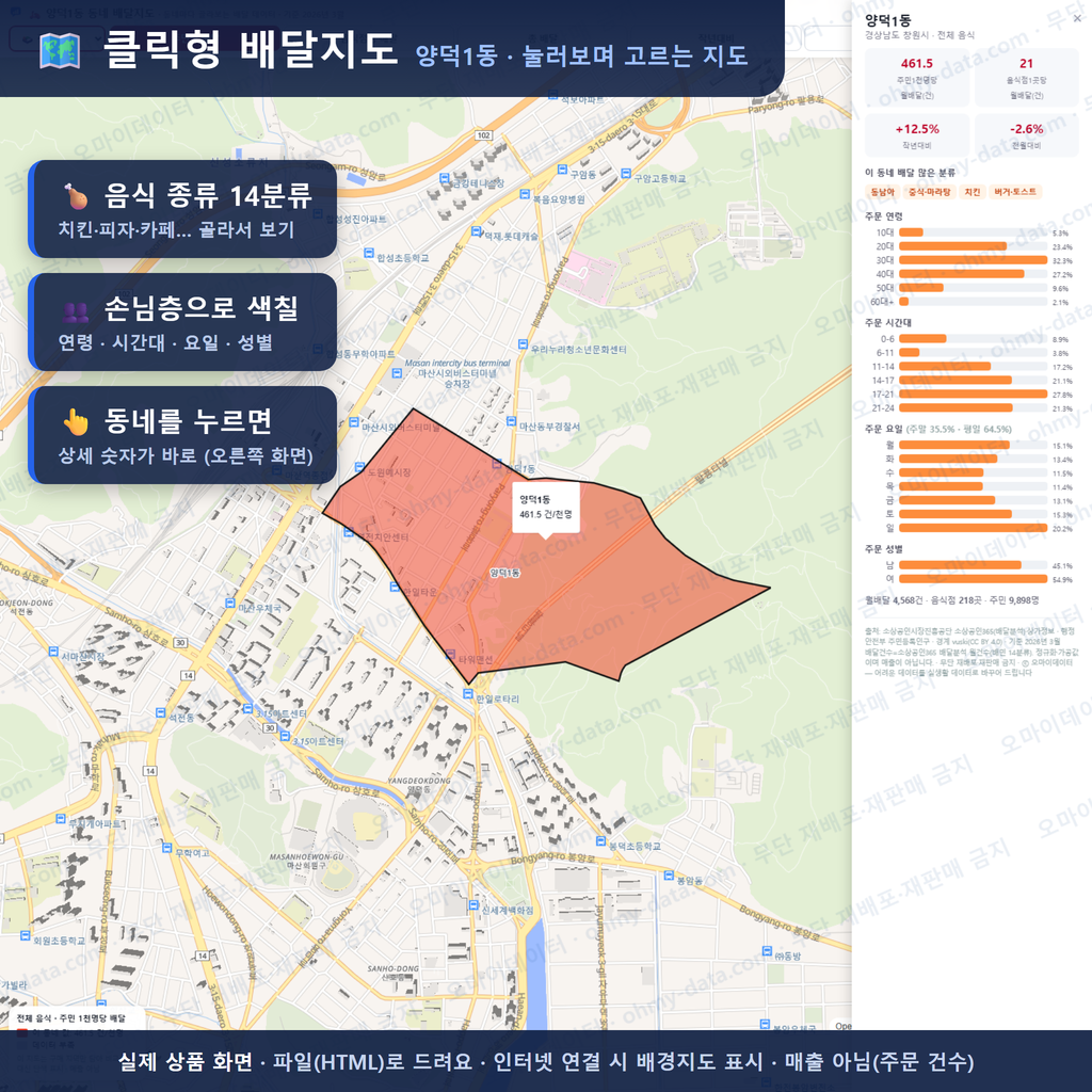 인터랙티브 지도 미리보기(실제 상품은 클릭형 HTML)