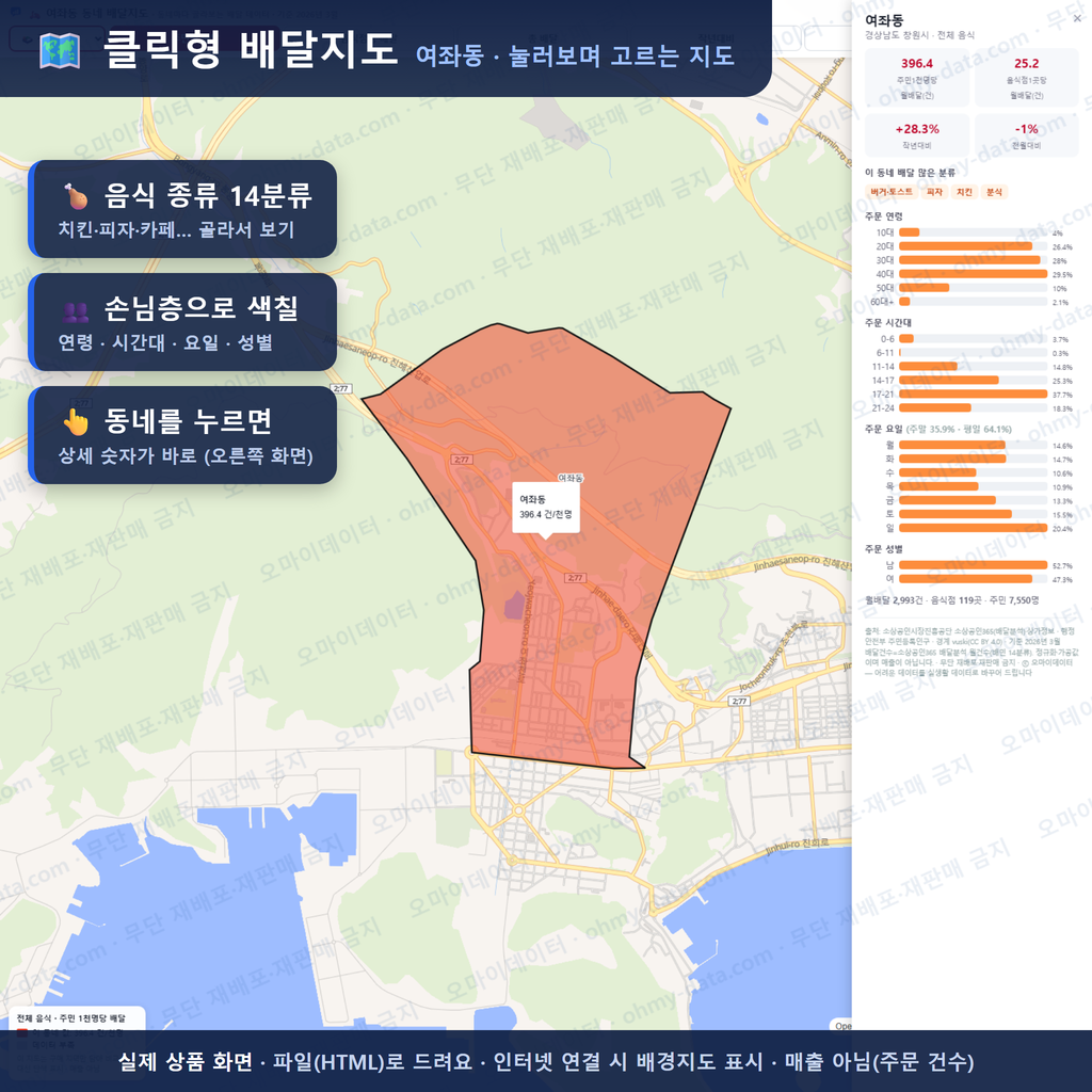 인터랙티브 지도 미리보기(실제 상품은 클릭형 HTML)
