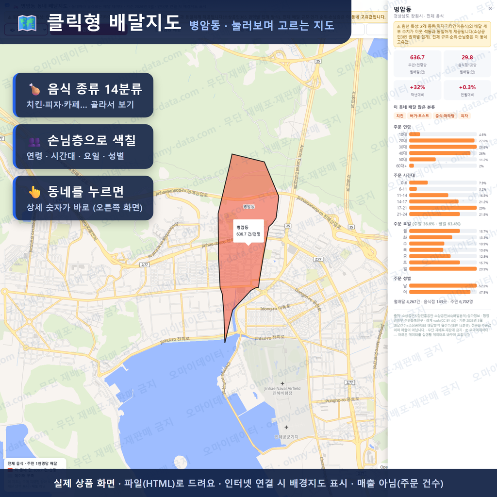 인터랙티브 지도 미리보기(실제 상품은 클릭형 HTML)