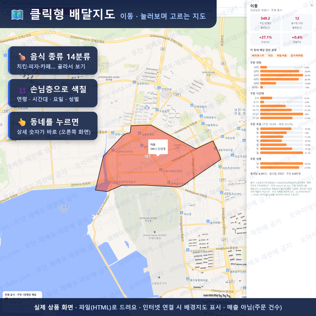 인터랙티브 지도 미리보기(실제 상품은 클릭형 HTML)